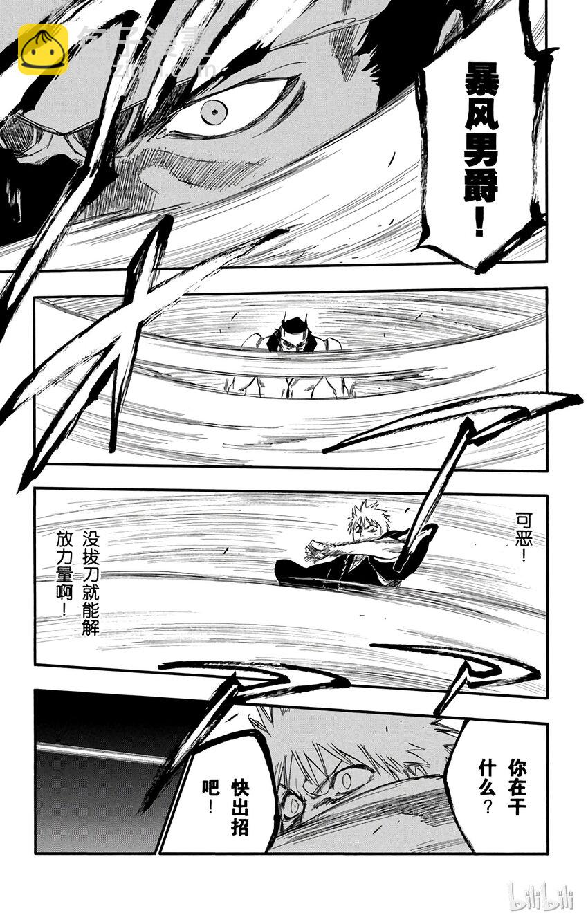 《境·界（死神）》251 第13页