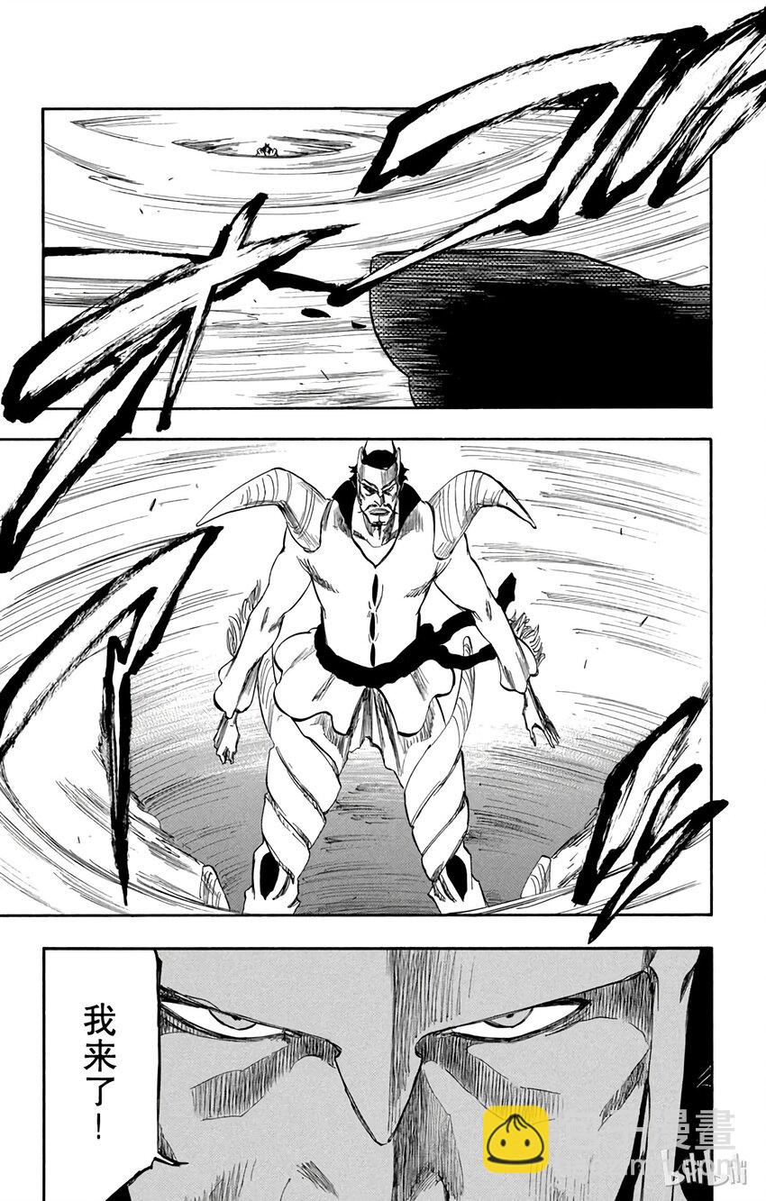 《境·界（死神）》251 第15页