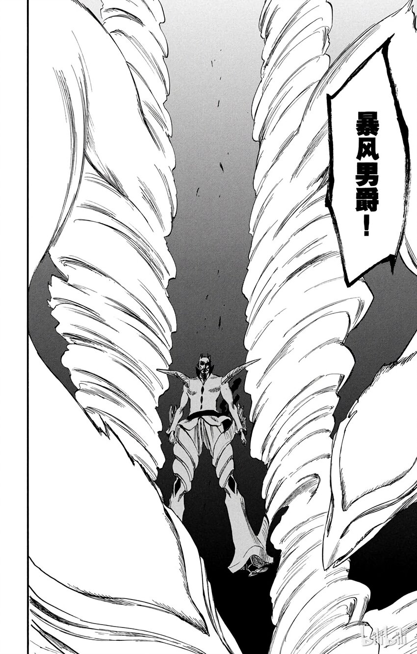 《境·界（死神）》251 第16页