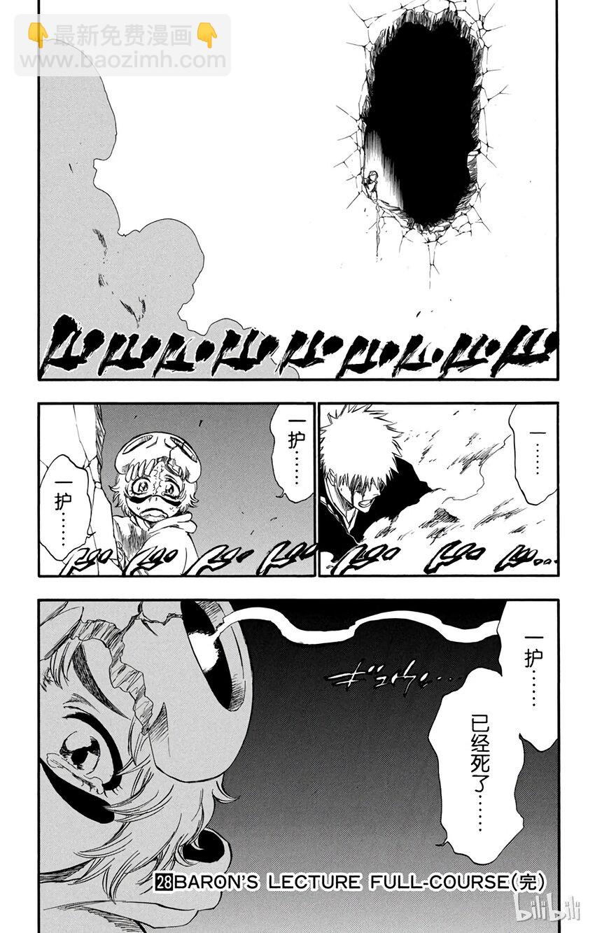 《境·界（死神）》251 第19页
