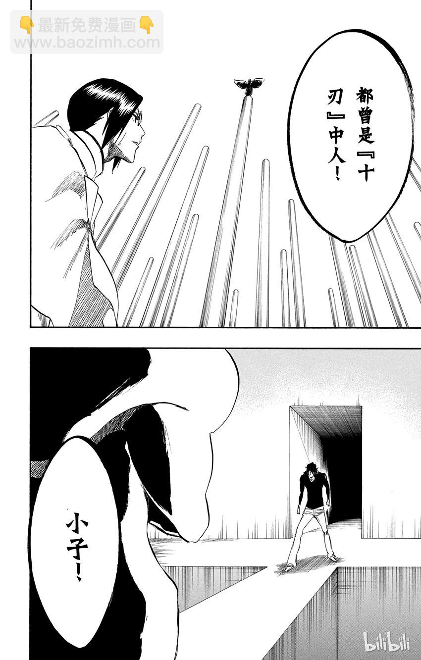 《境·界（死神）》251 第2页