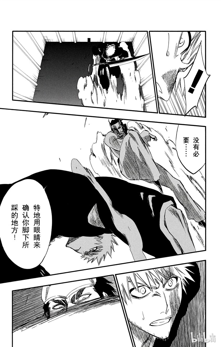 《境·界（死神）》251 第7页