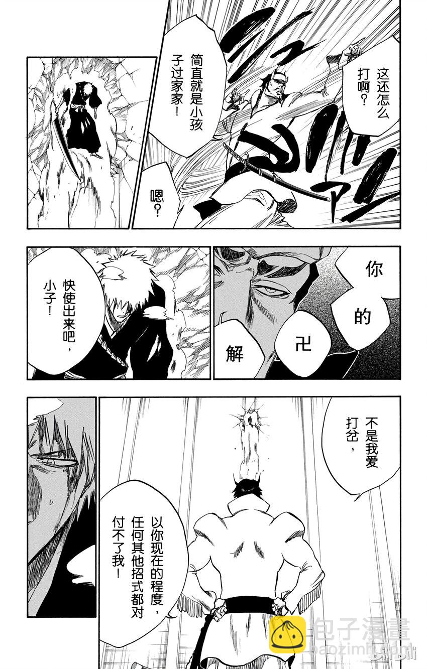 《境·界（死神）》251 第9页