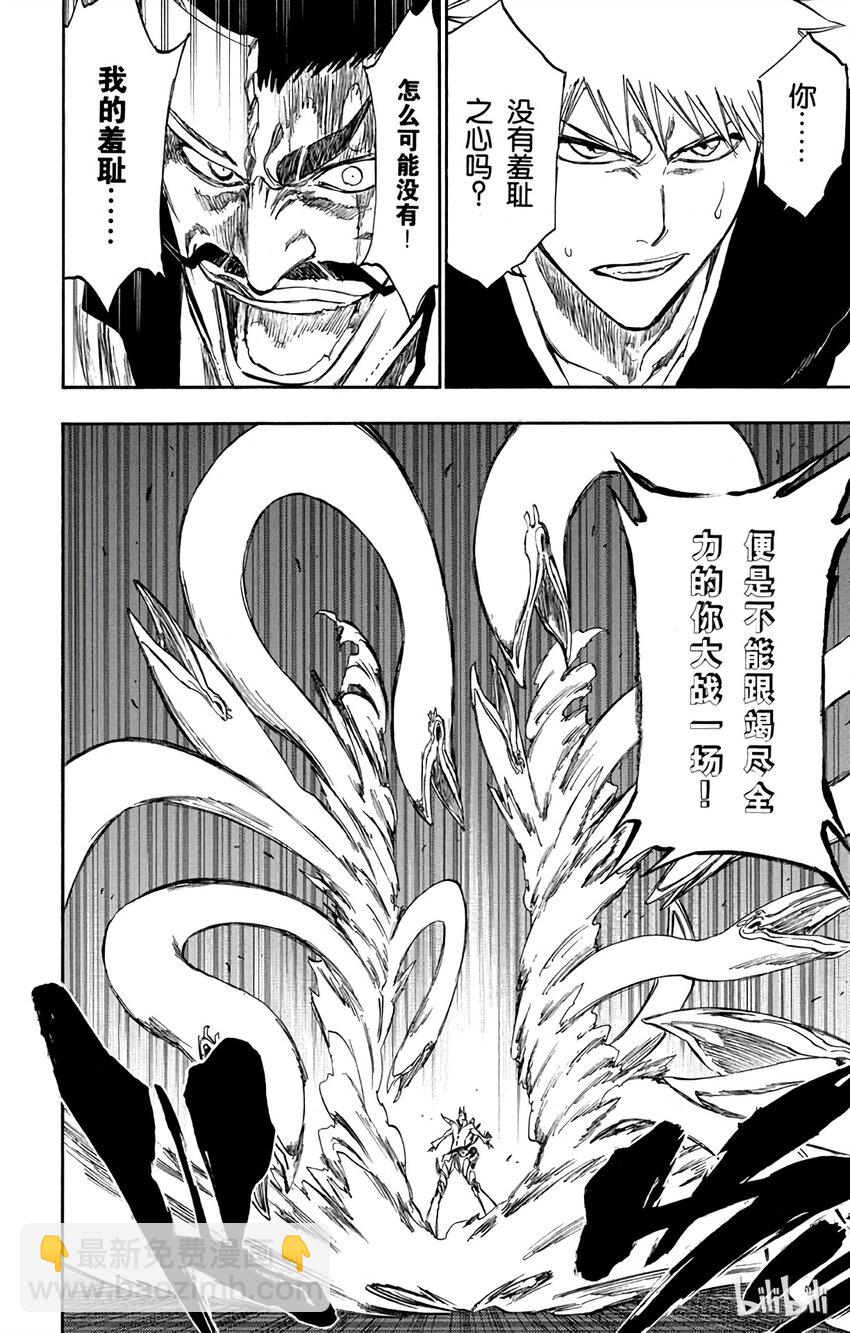 《境·界（死神）》253 第10页