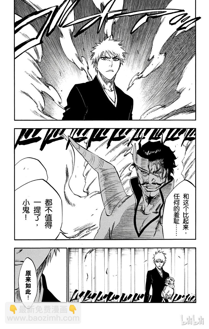 《境·界（死神）》253 第11页