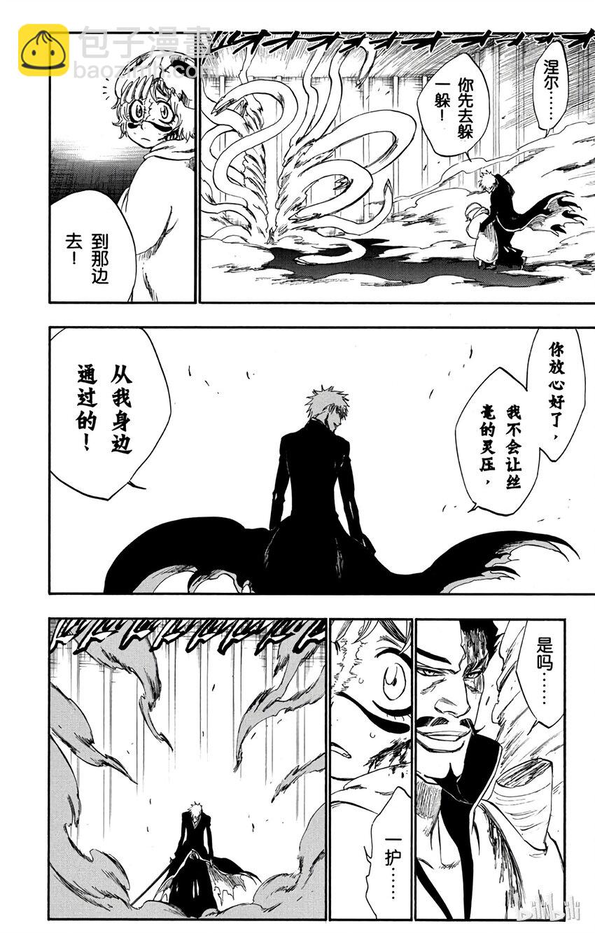 《境·界（死神）》253 第12页