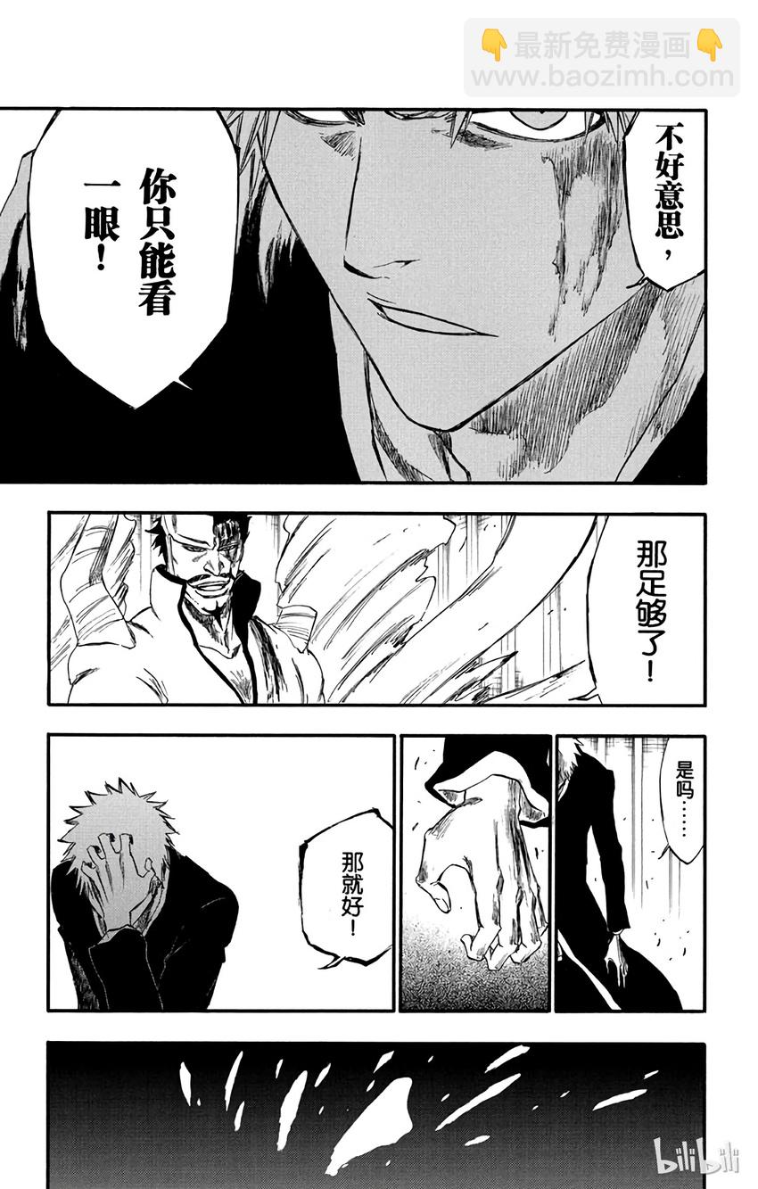 《境·界（死神）》253 第13页