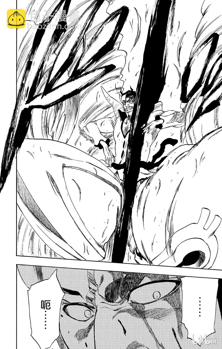 《境·界（死神）》253 第16页