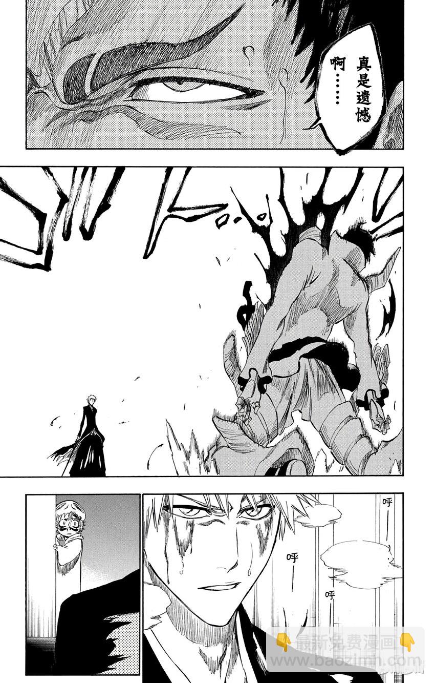 《境·界（死神）》253 第19页