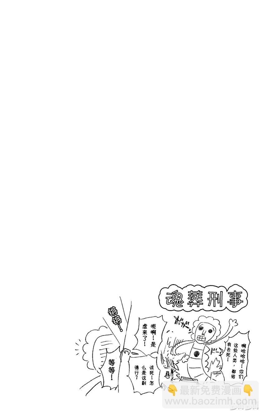 《境·界（死神）》253 第20页