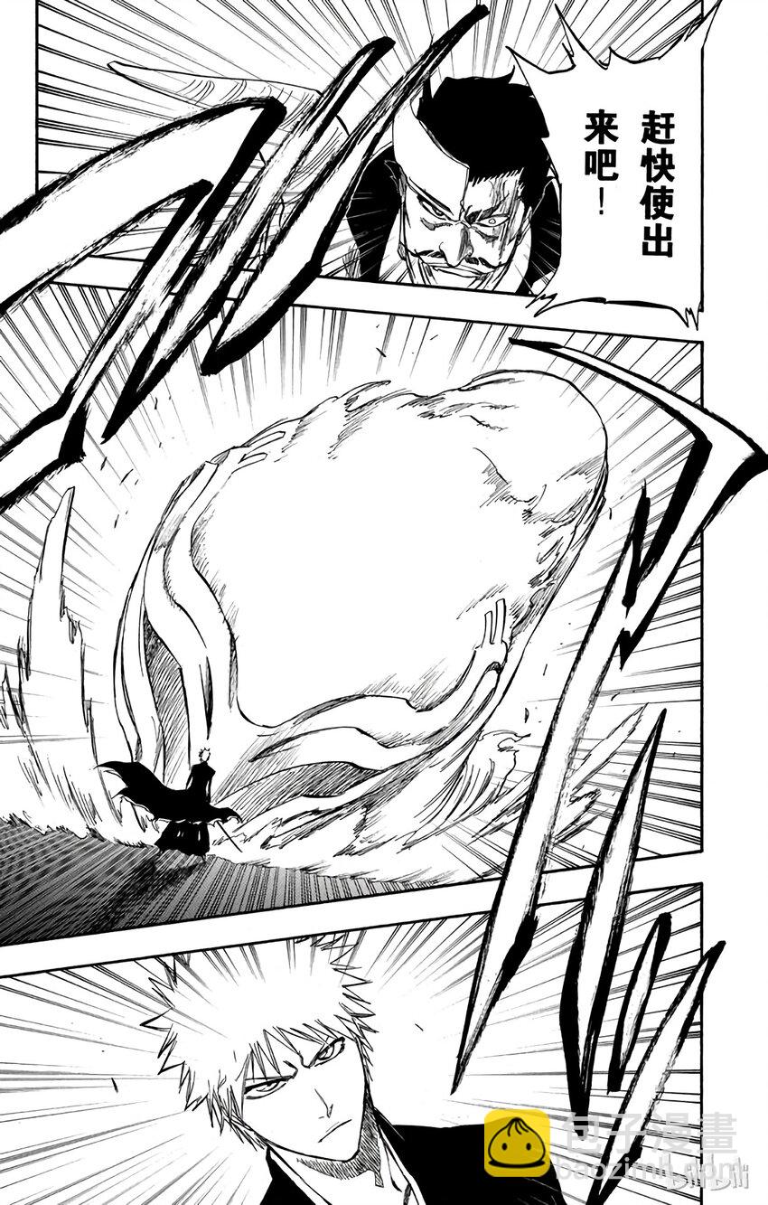 《境·界（死神）》253 第5页