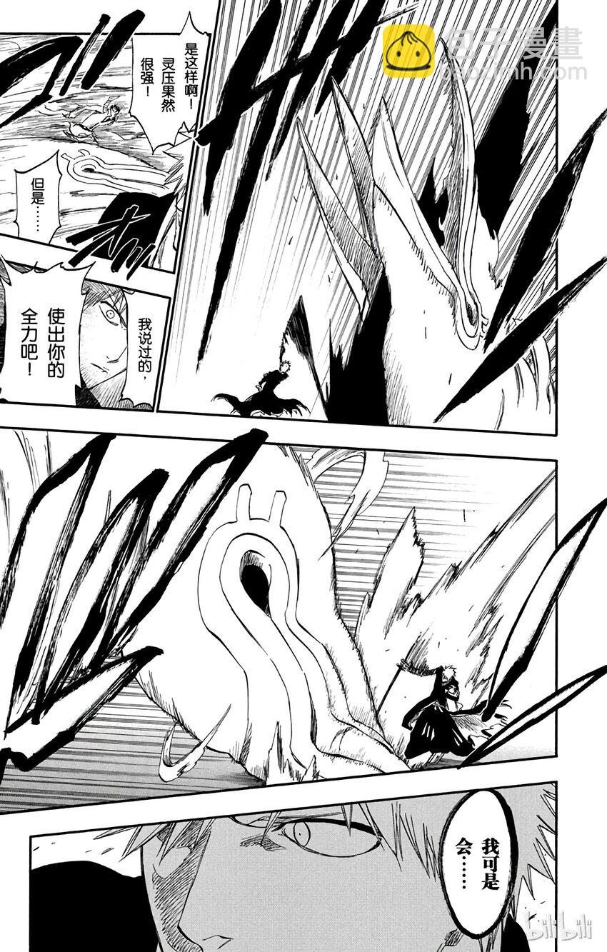 《境·界（死神）》253 第7页