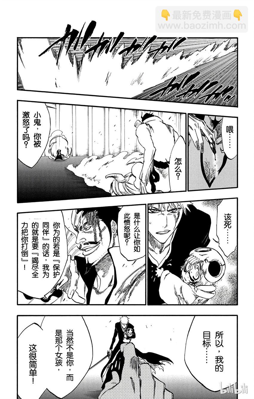 《境·界（死神）》253 第9页