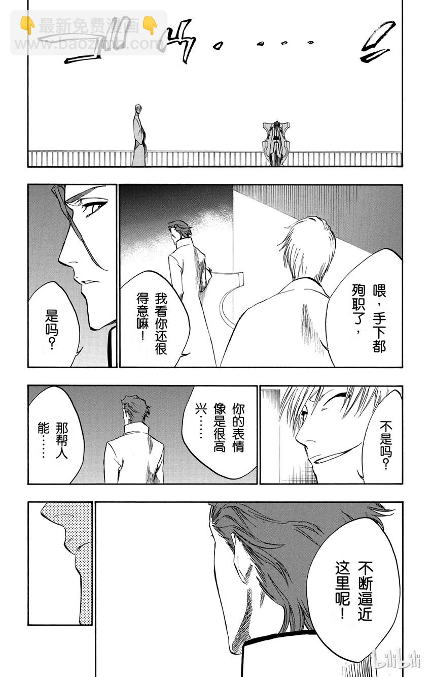 《境·界（死神）》255 第11页