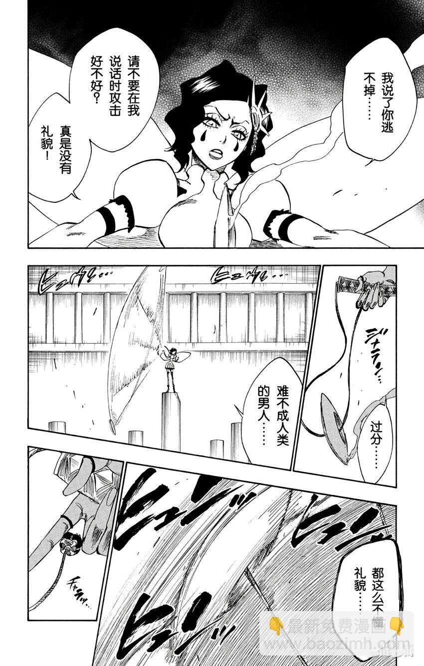 《境·界（死神）》255 第16页