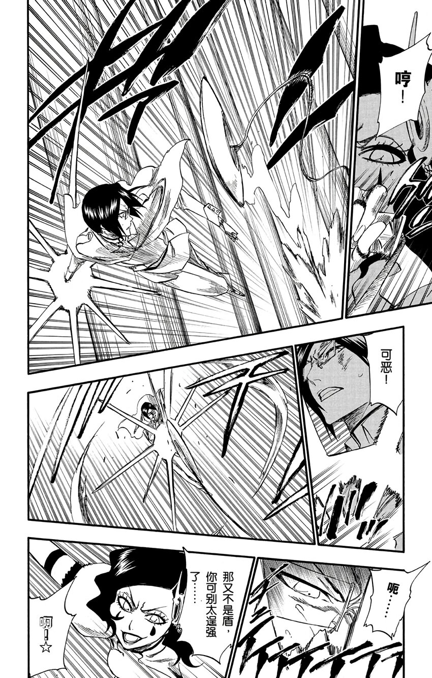 《境·界（死神）》255 第18页