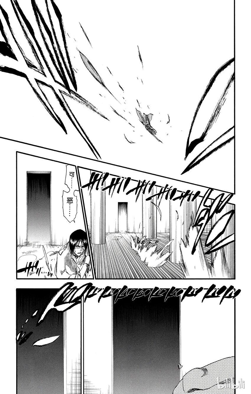 《境·界（死神）》255 第19页