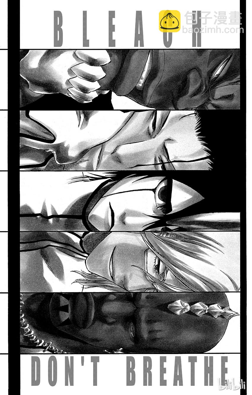 《境·界（死神）》255 第3页