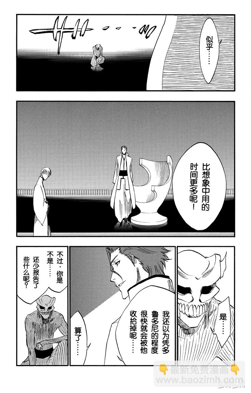 《境·界（死神）》255 第5页