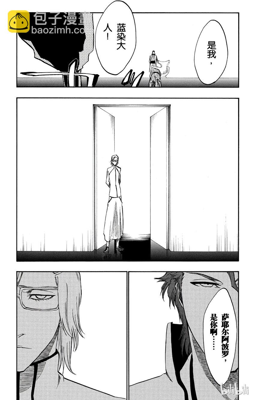 《境·界（死神）》255 第7页