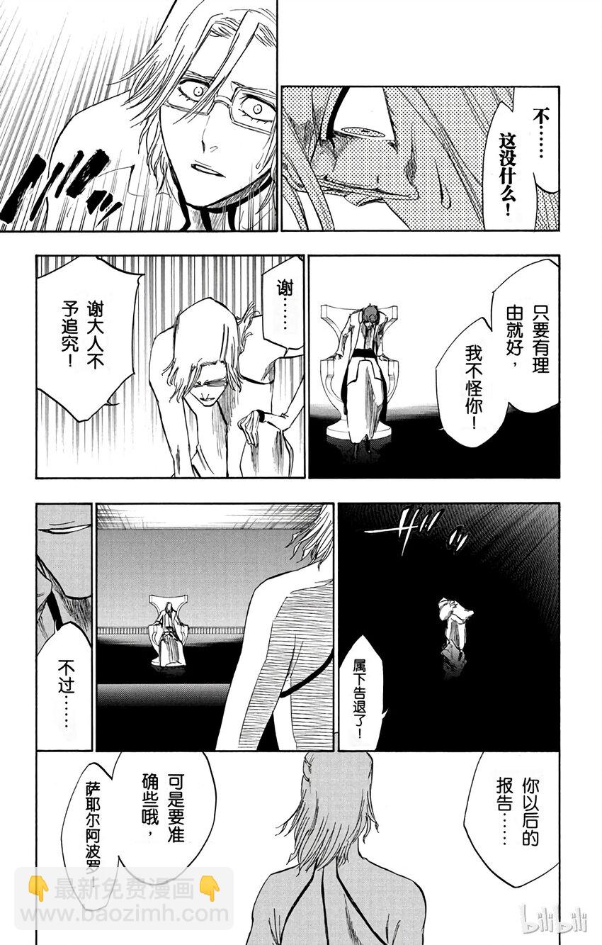 《境·界（死神）》255 第9页