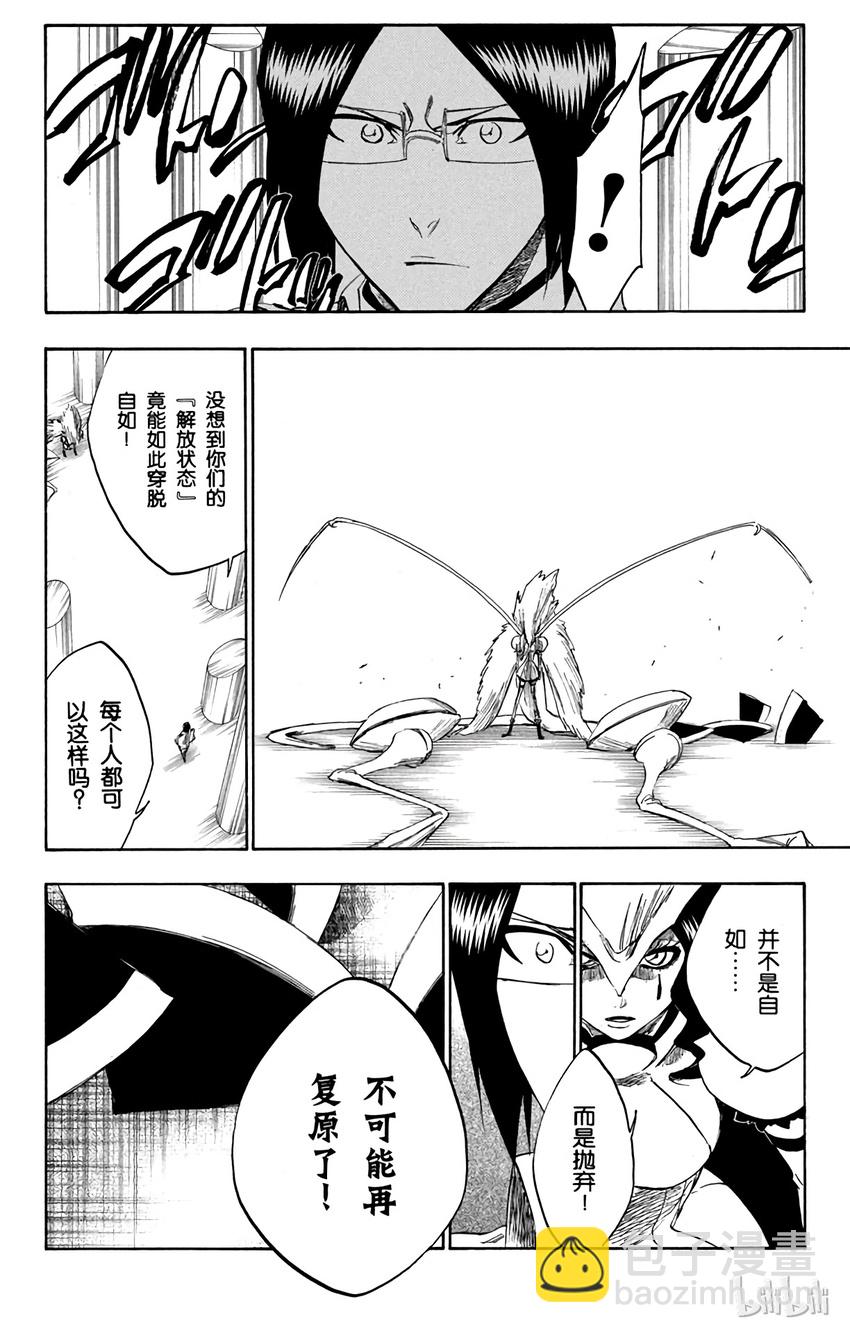 《境·界（死神）》258 第10页