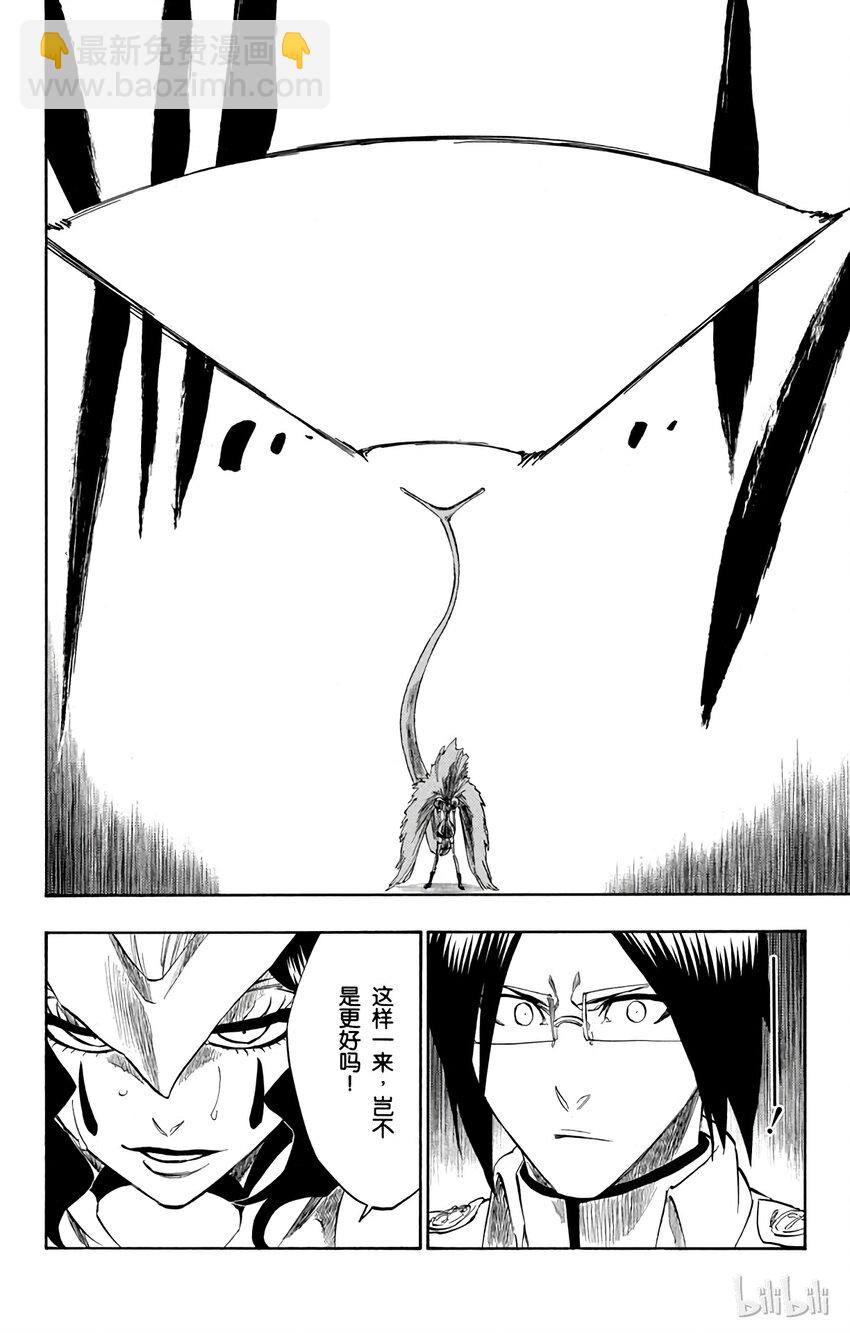《境·界（死神）》258 第12页