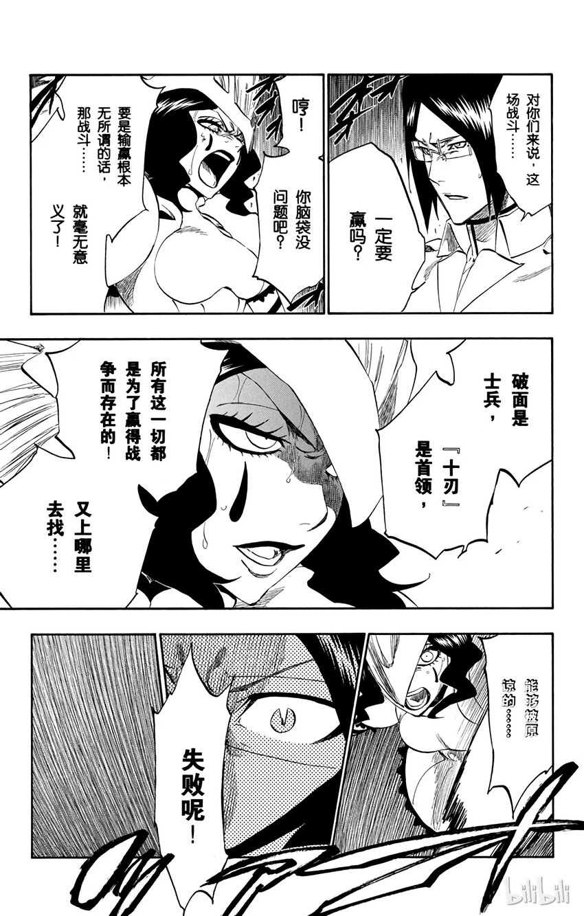 《境·界（死神）》258 第13页