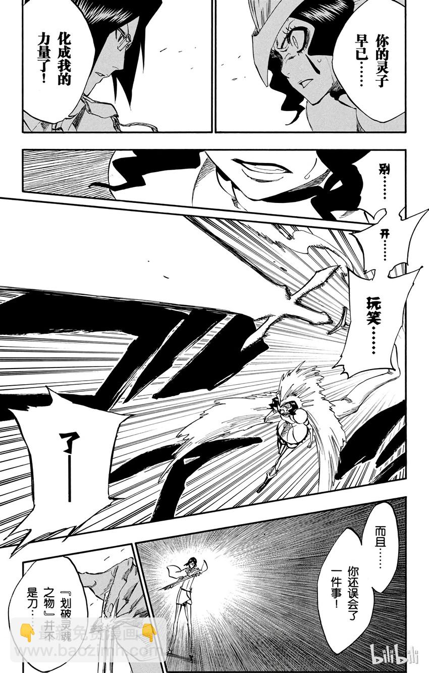 《境·界（死神）》258 第17页
