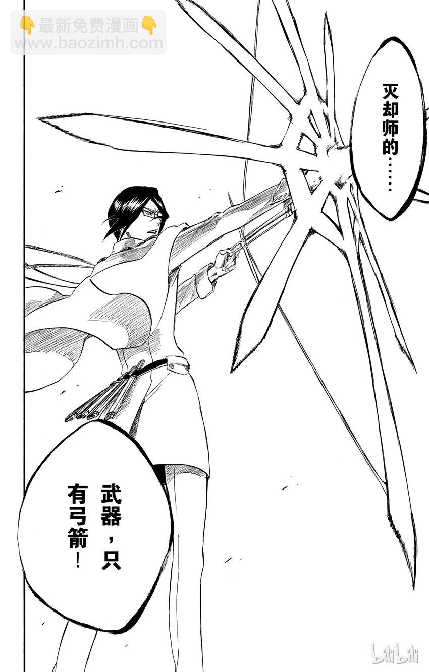 《境·界（死神）》258 第18页