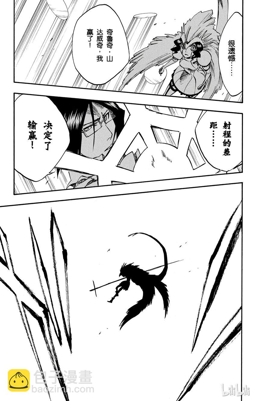《境·界（死神）》258 第19页