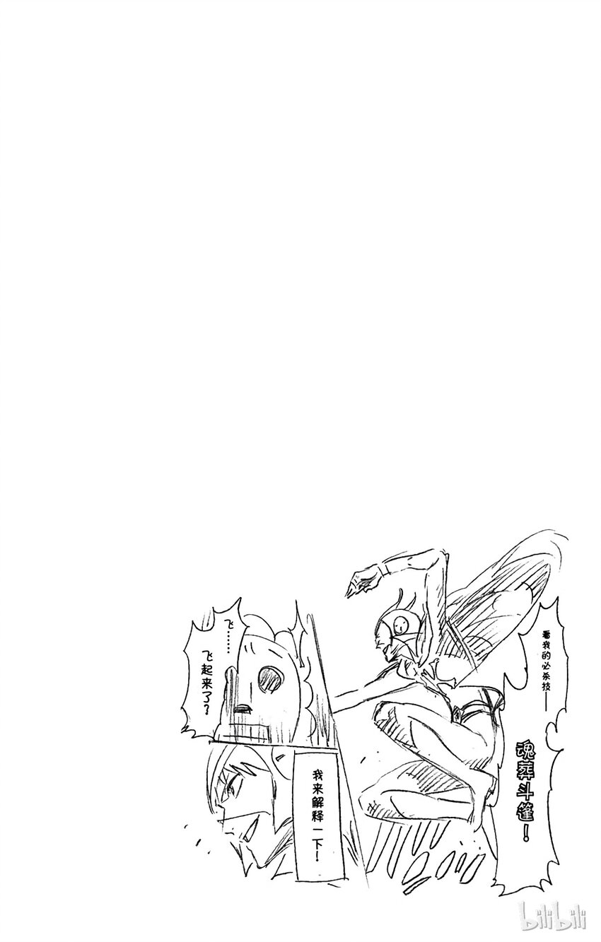 《境·界（死神）》258 第20页