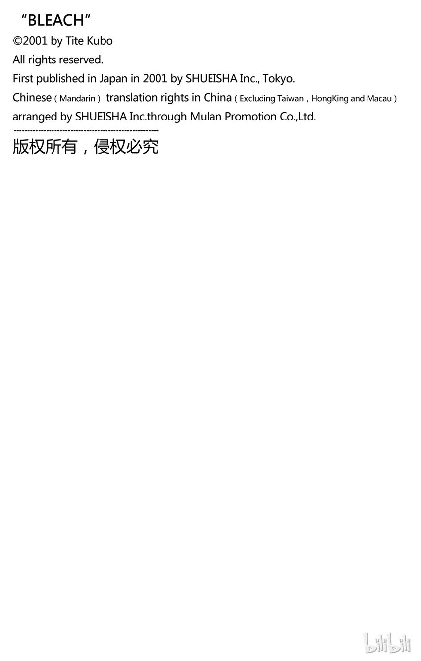 《境·界（死神）》258 第21页