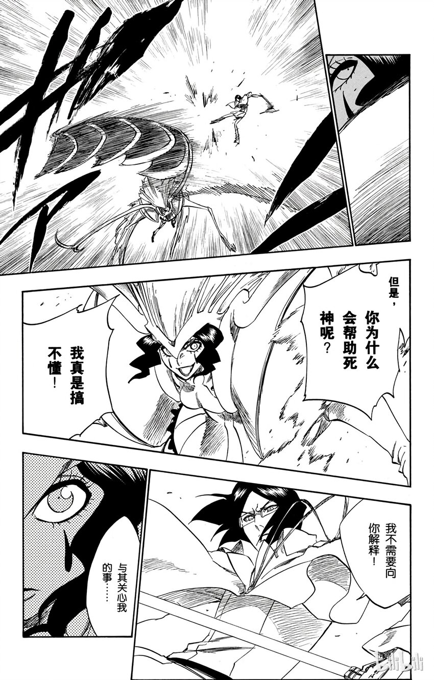 《境·界（死神）》258 第7页