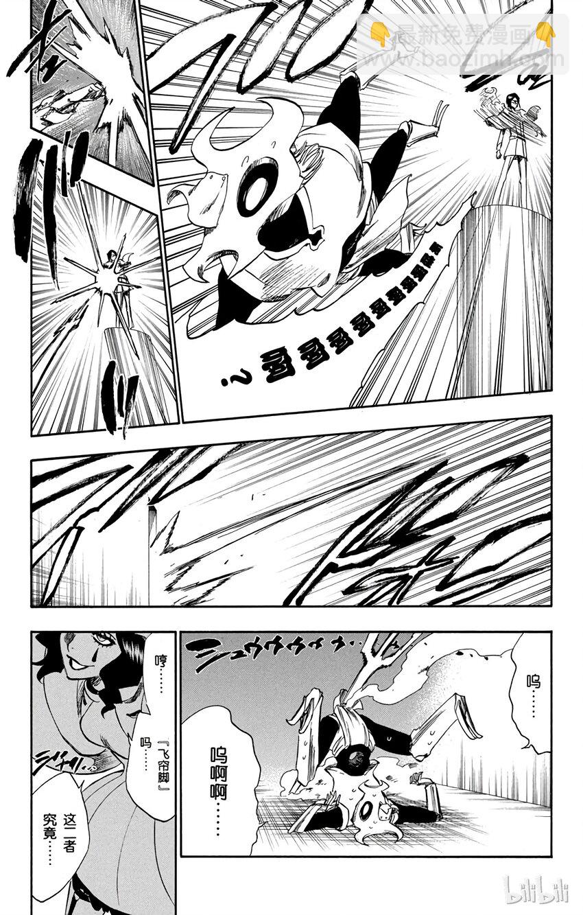 《境·界（死神）》257 第11页