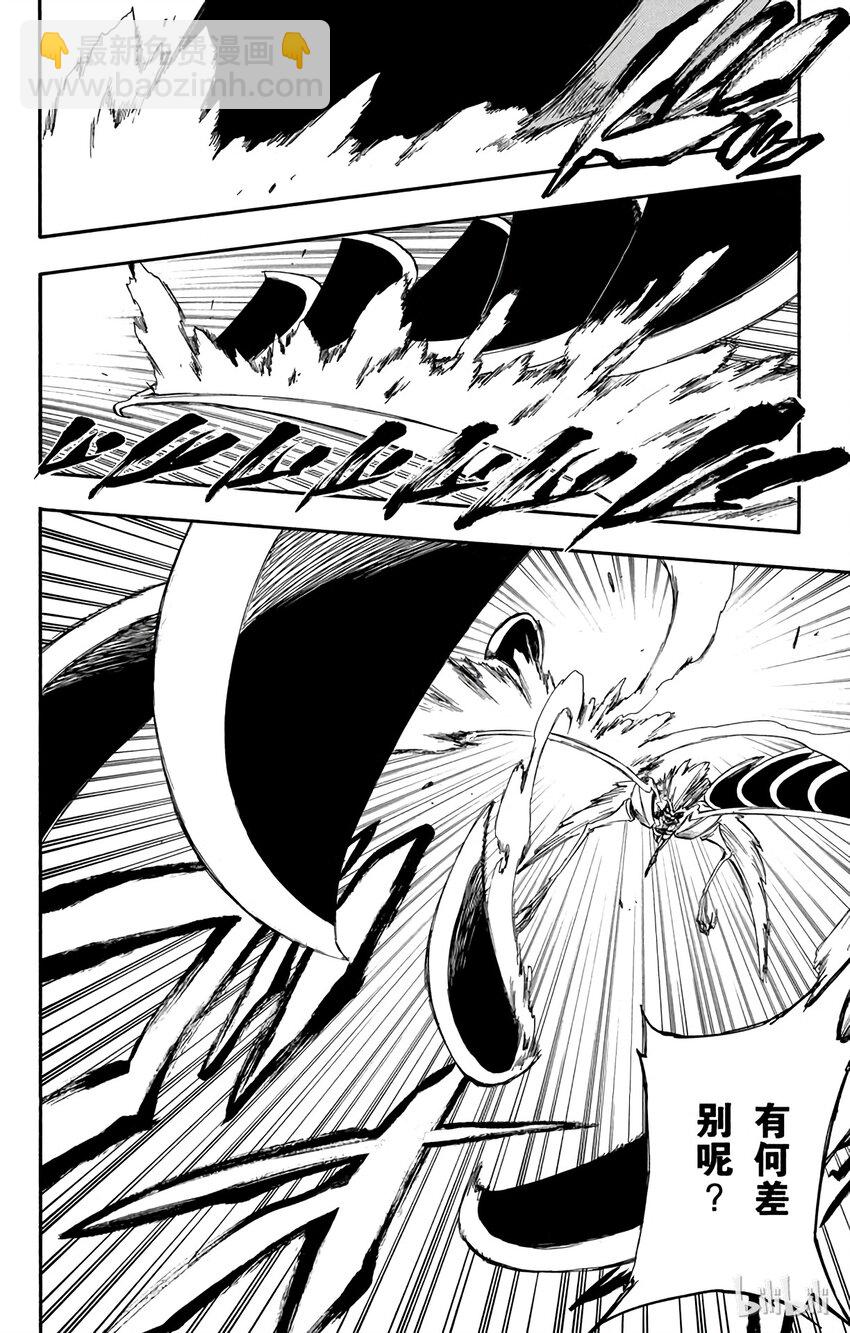 《境·界（死神）》257 第12页