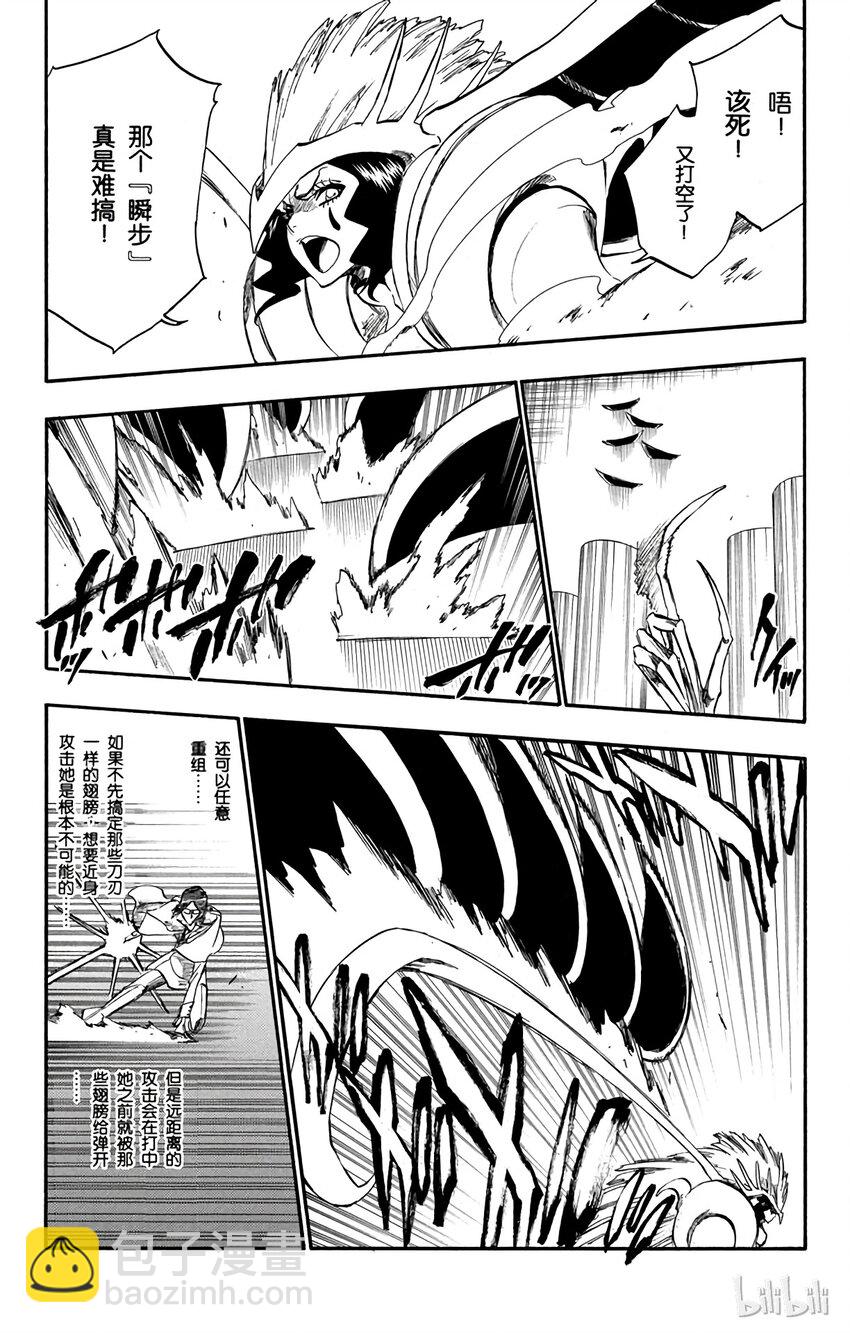 《境·界（死神）》257 第15页