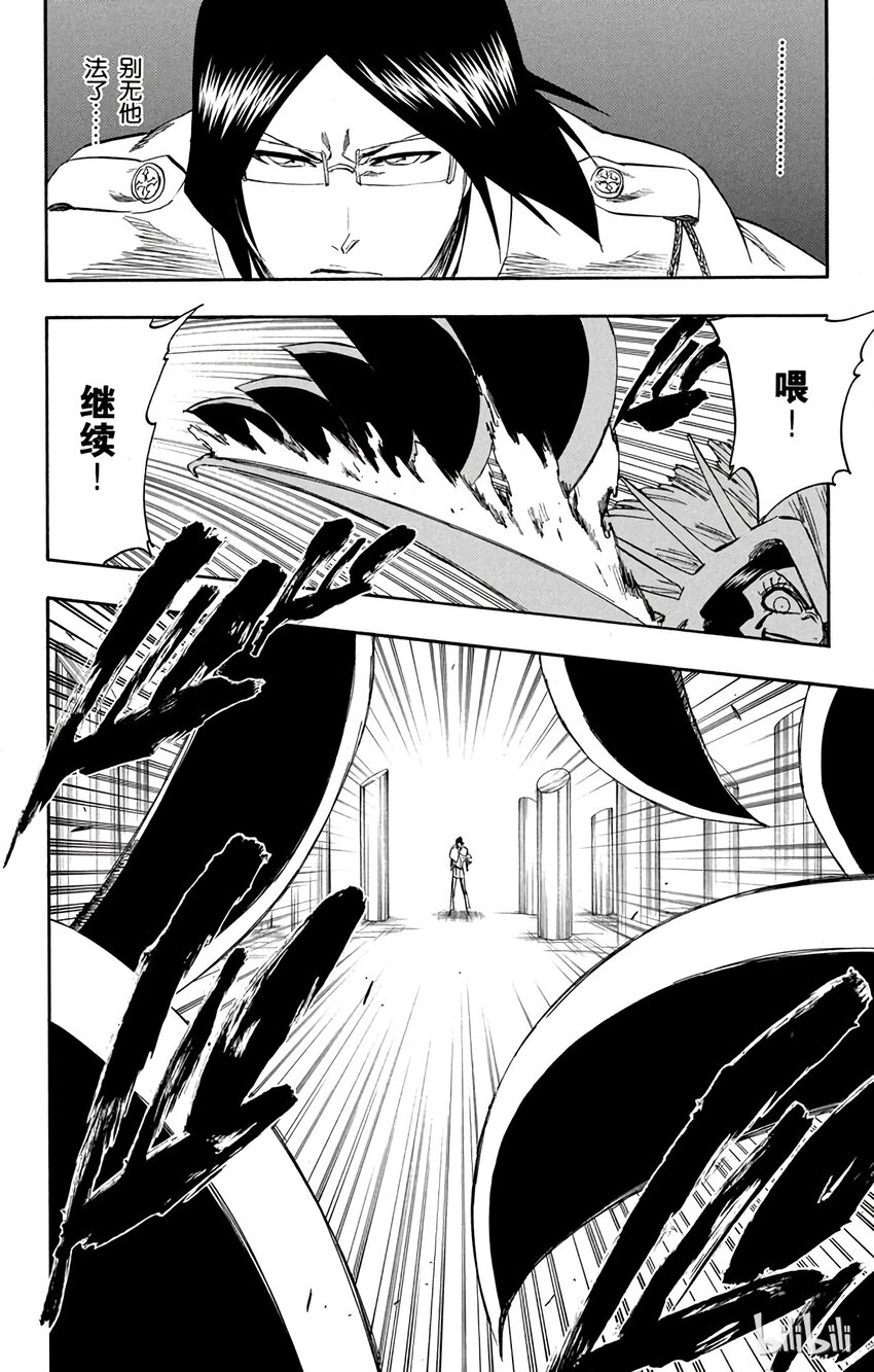 《境·界（死神）》257 第16页