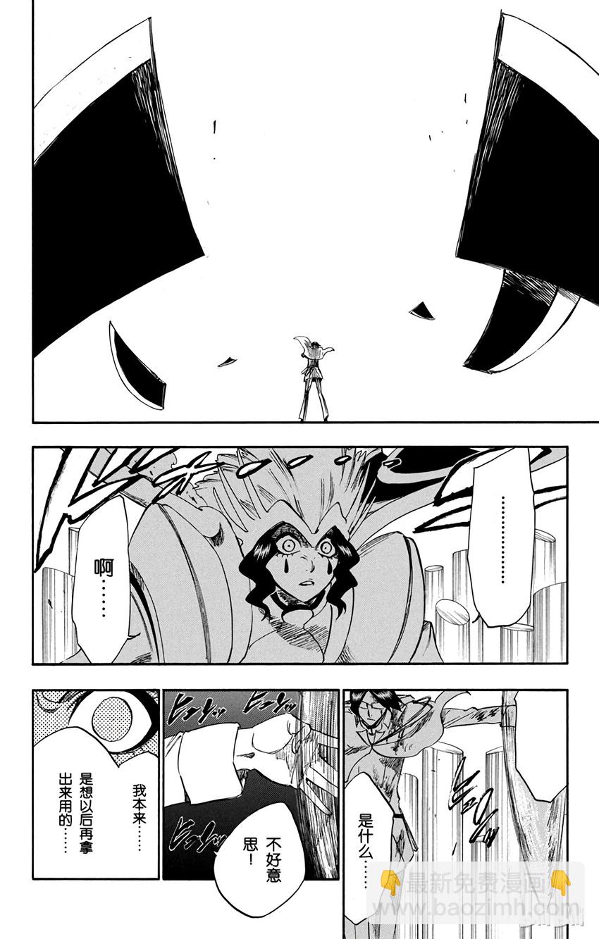 《境·界（死神）》257 第18页
