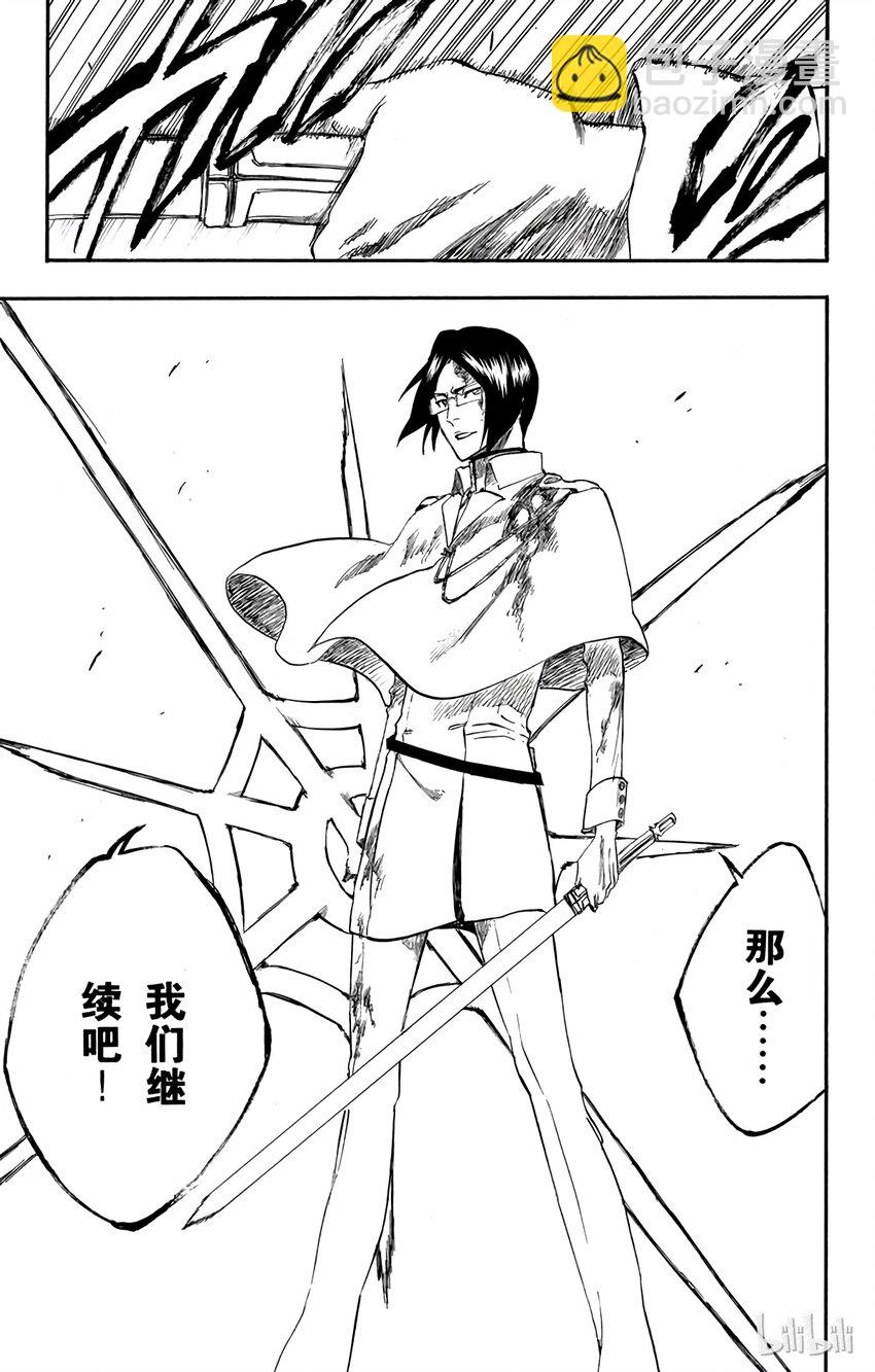 《境·界（死神）》257 第19页