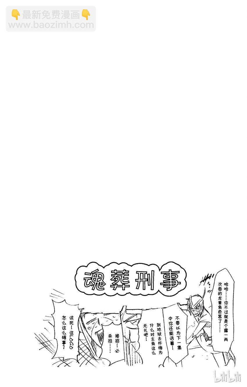 《境·界（死神）》257 第20页
