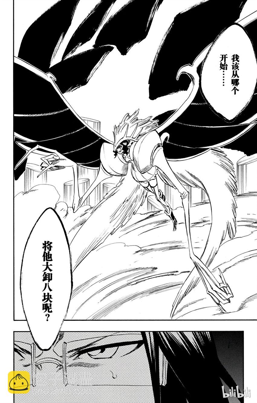 《境·界（死神）》257 第2页