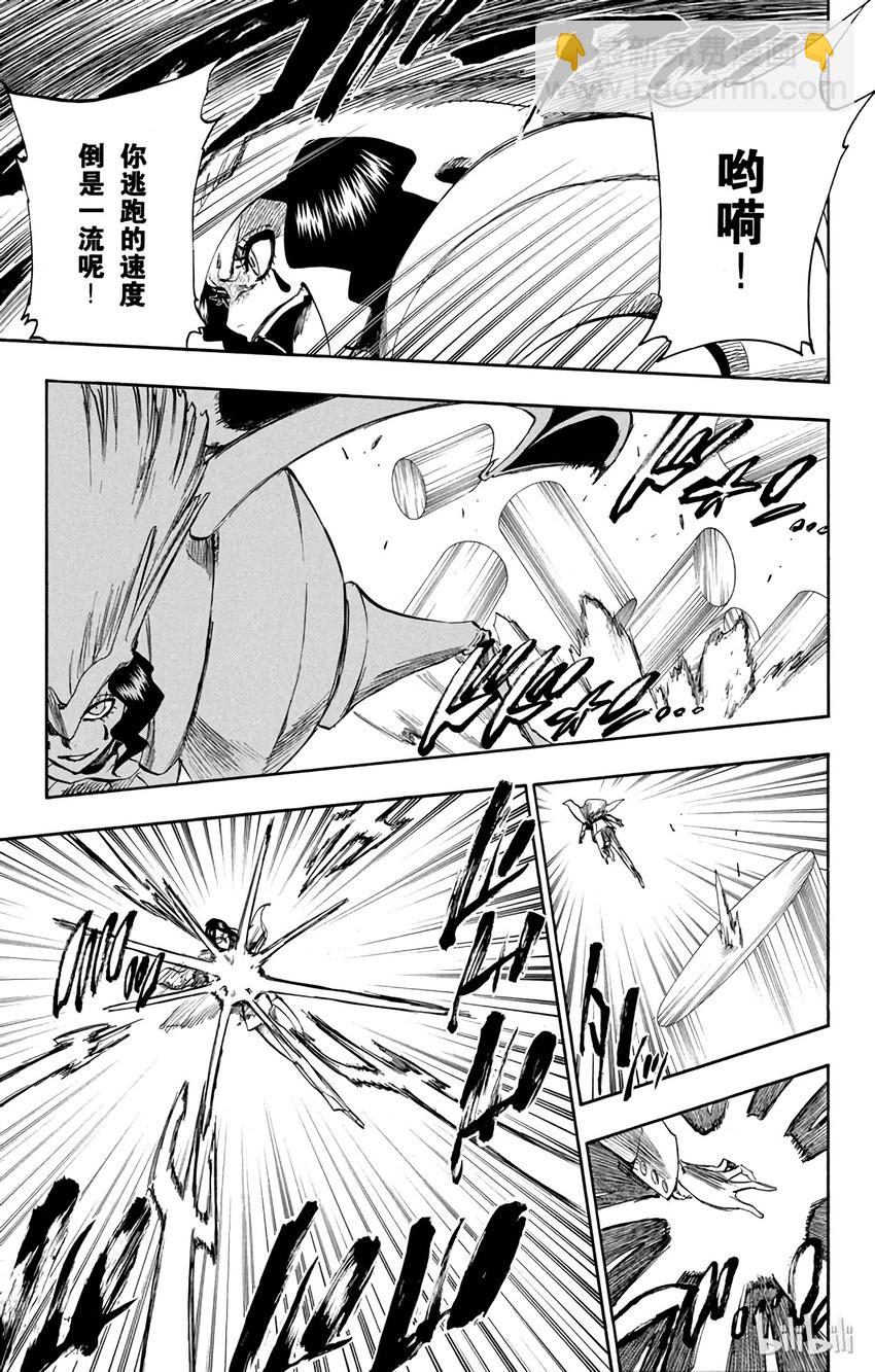 《境·界（死神）》257 第5页