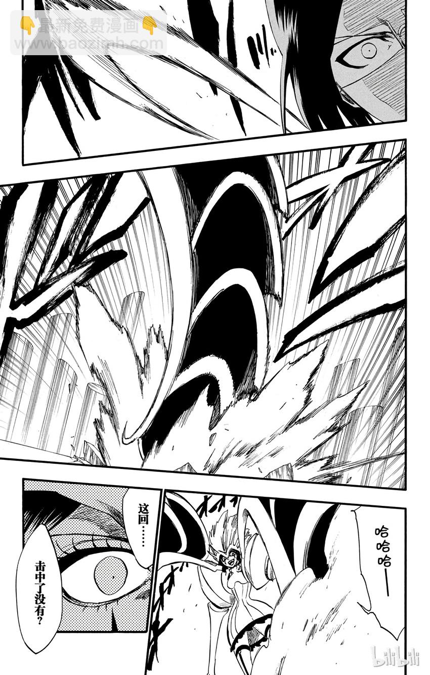 《境·界（死神）》257 第9页