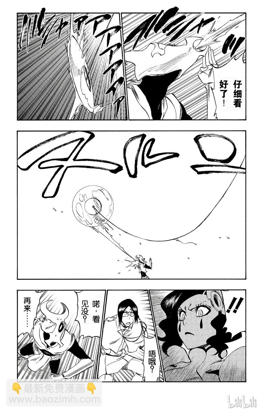 《境·界（死神）》256 第15页