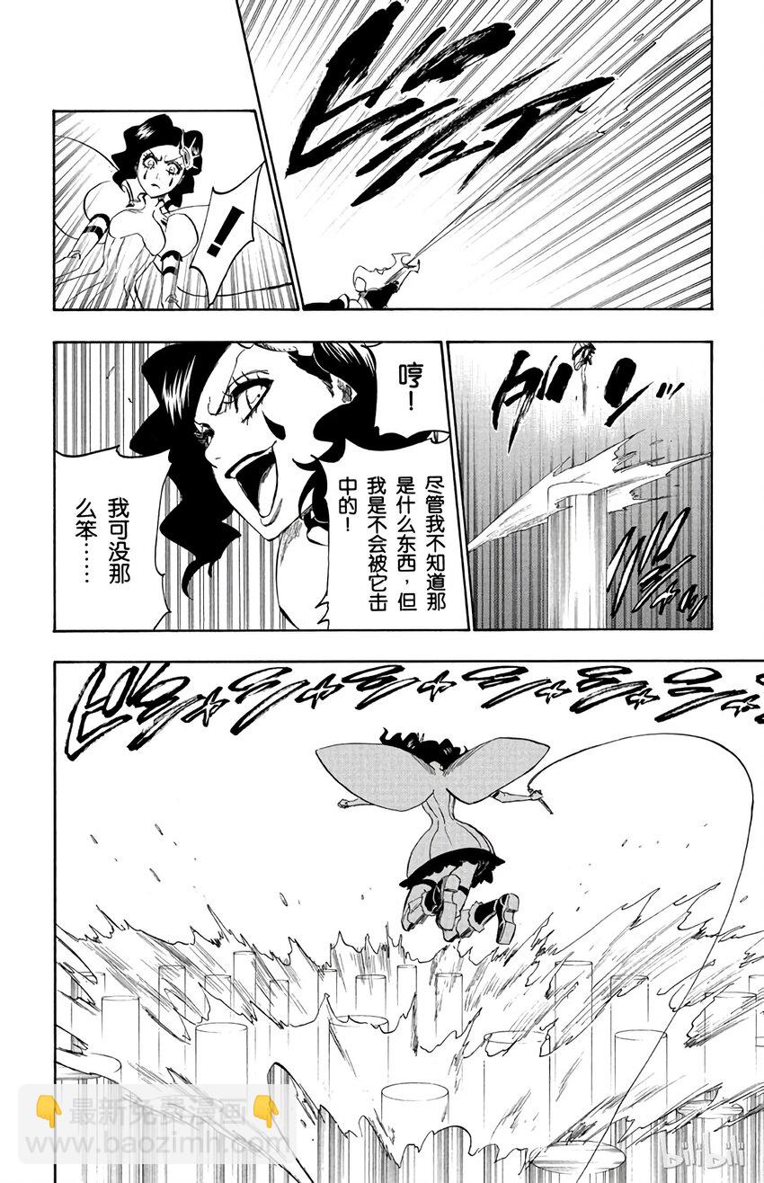 《境·界（死神）》256 第16页