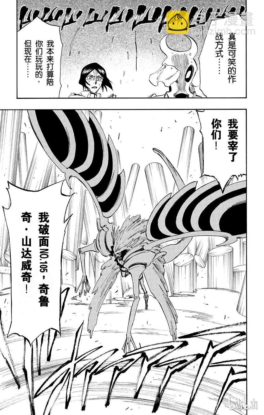 《境·界（死神）》256 第19页