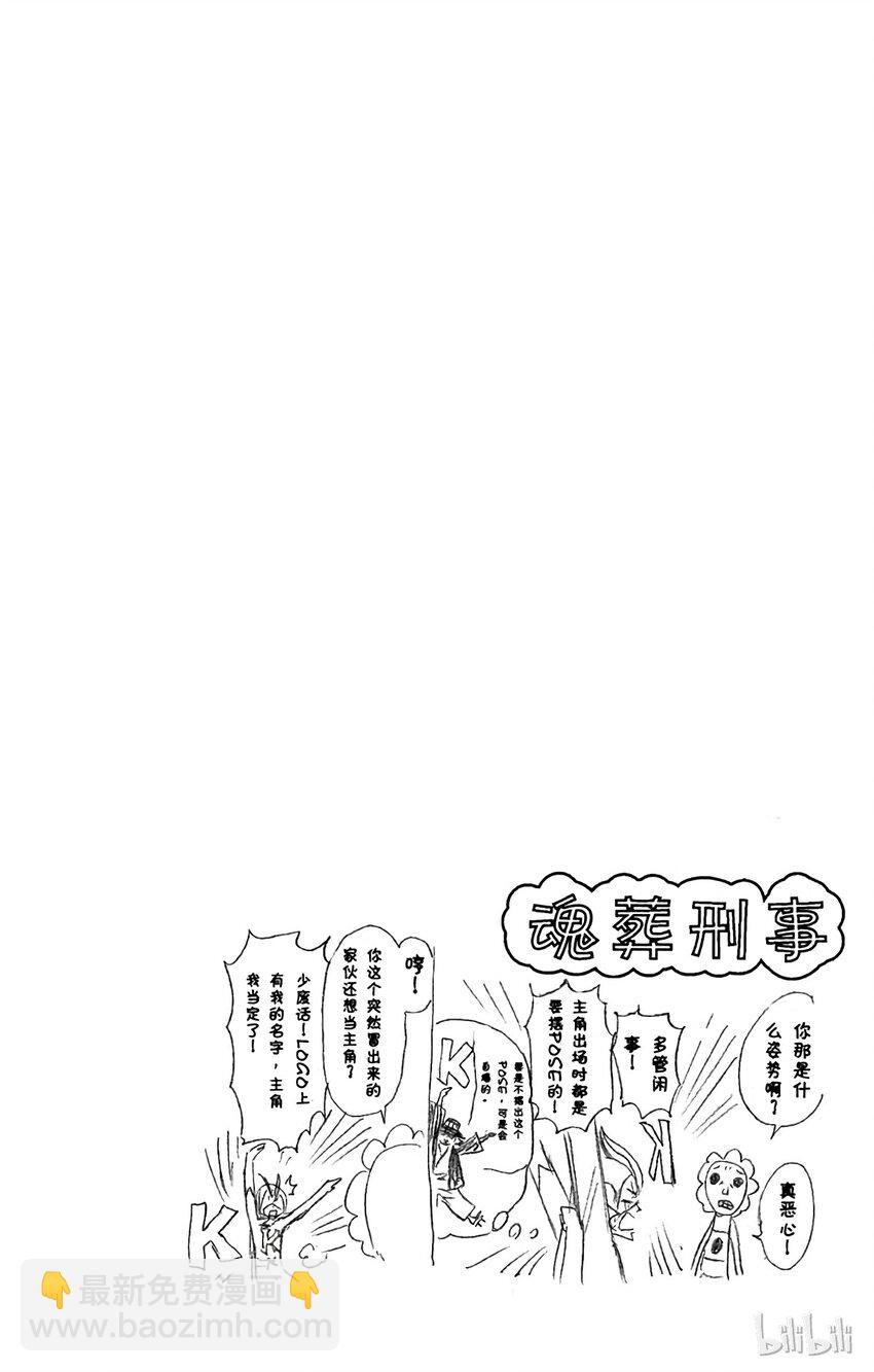 《境·界（死神）》256 第20页