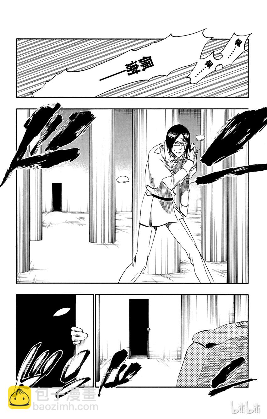 《境·界（死神）》256 第5页