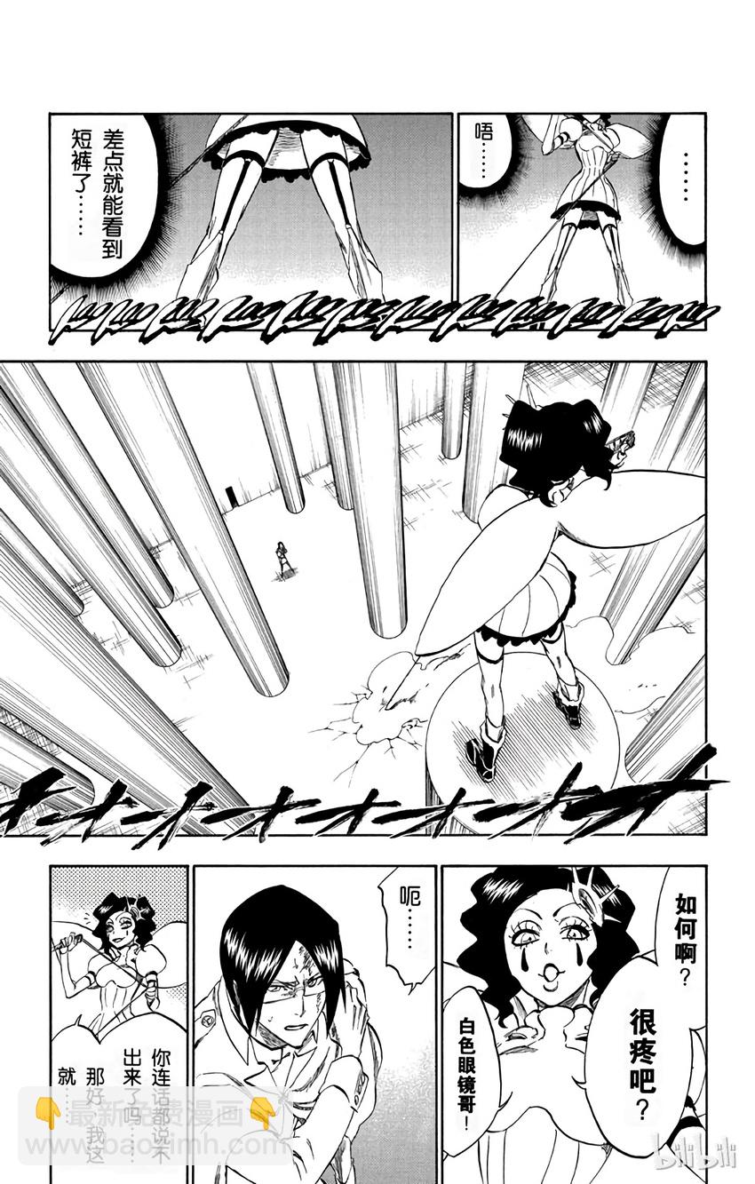 《境·界（死神）》256 第7页